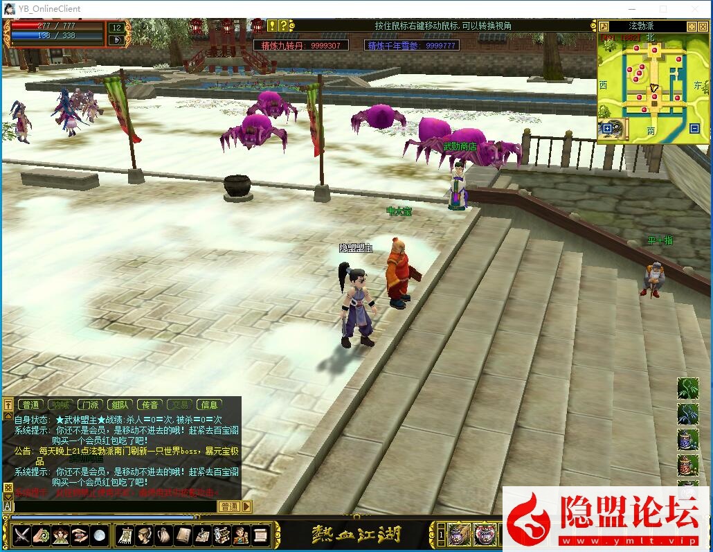 最新整理精品怀旧网单【热血江湖之情怀江湖v2.0】免虚拟机一键单机版服务端无BUG可开区解压即撸带别墅带会员之家百层妖塔 视频教程 | 全网资源| 一网打尽 | 金点网络