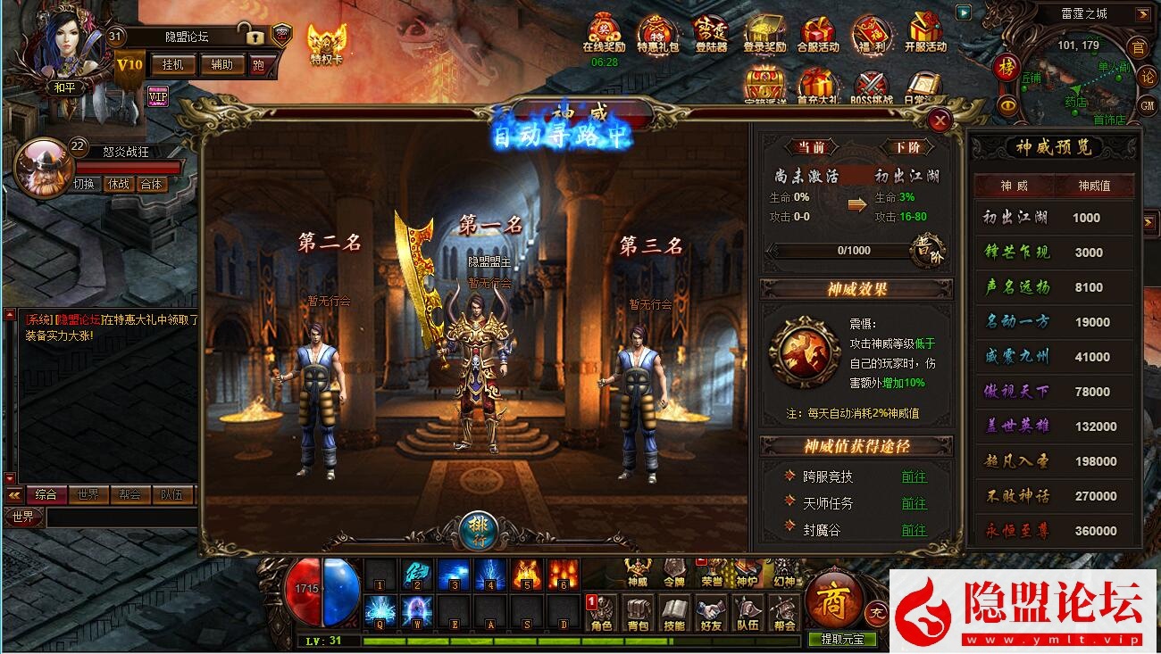 最新整理9377稀有精品传奇页游【雷霆之怒】VM一键单机版+视频教程 | 全网资源| 一网打尽 | 金点网络