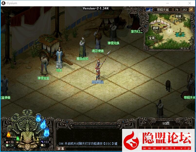 独家最新整合超稀有珍藏级网单【天下无双之帝国无双】VM一键单机端 视频教程 GM工具及GM命令及全物品ID | 全网资源| 一网打尽 | 金点网络