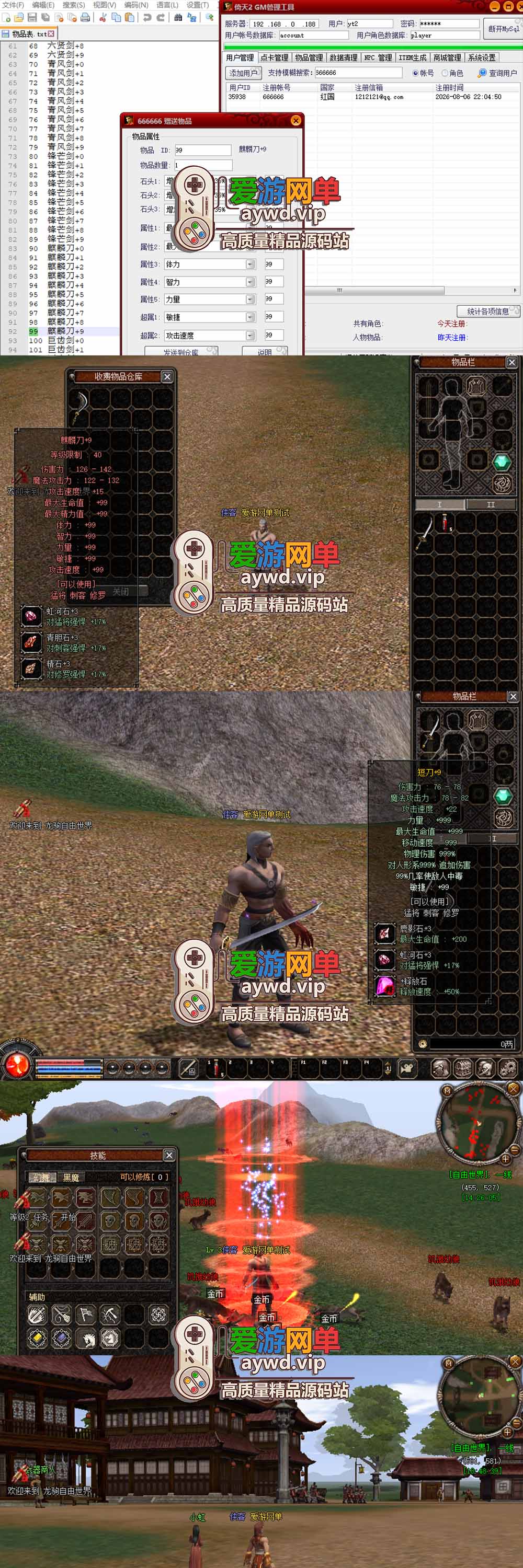 金点网络亲测【倚天OL单机版】最新整理龙驹完善版 怀旧武侠网游单机 带GM工具可发物品装备 虚拟机一键端 视频安装教学 | 全网资源| 一网打尽 | 金点网络 金点网络亲测【倚天OL单机版】最新整理龙驹完善版 怀旧武侠网游单机 带GM工具可发物品装备 虚拟机一键端 视频安装教学 | 全网资源| 一网打尽 | 金点网络