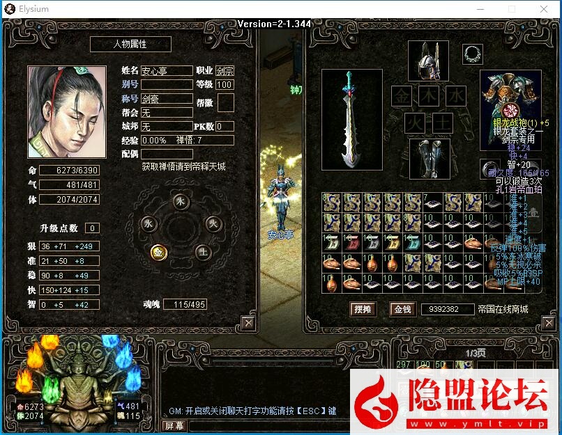独家最新整合超稀有珍藏级网单【天下无双之帝国无双】VM一键单机端 视频教程 GM工具及GM命令及全物品ID | 全网资源| 一网打尽 | 金点网络