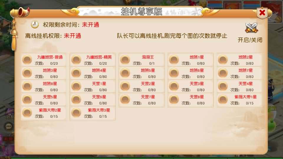 【西游之星海幻梦挂机尊享版】1月25日收集打包Linux服务端-MT3换皮梦幻-带详细搭建教程-通用视频教程-GM后台-全套源码-安卓苹果双端 | 全网资源| 一网打尽 | 金点网络