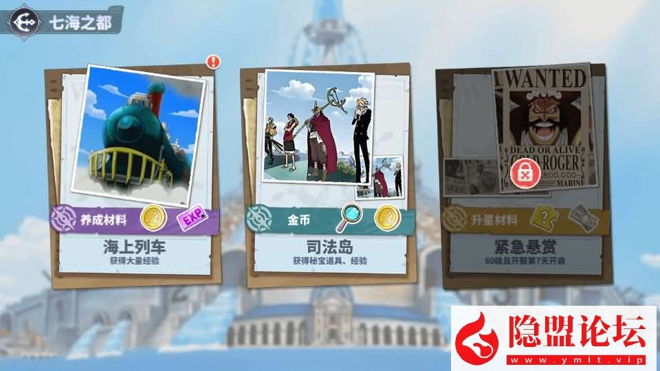 卡牌回合手游【海贼王大冒险：最终秘宝多区代金券内购版】7月最新整理VM一键单机版+Linux手工服务端+管理后台+CDK授权后台+安卓苹果双端+视频教程 | 全网资源| 一网打尽 | 金点网络