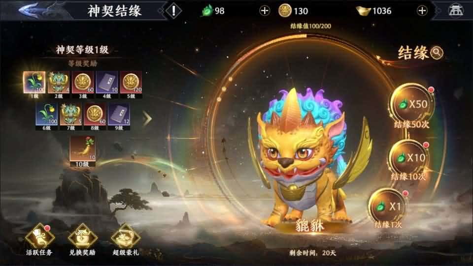 【极无双2觉醒之卧龙列传】1月15日收集打包Linux手工服务端-3D动作ARPG手游-带详细搭建教程-视频教程-CDK授权后台-热更APK-安卓苹果双端 | 全网资源| 一网打尽 | 金点网络