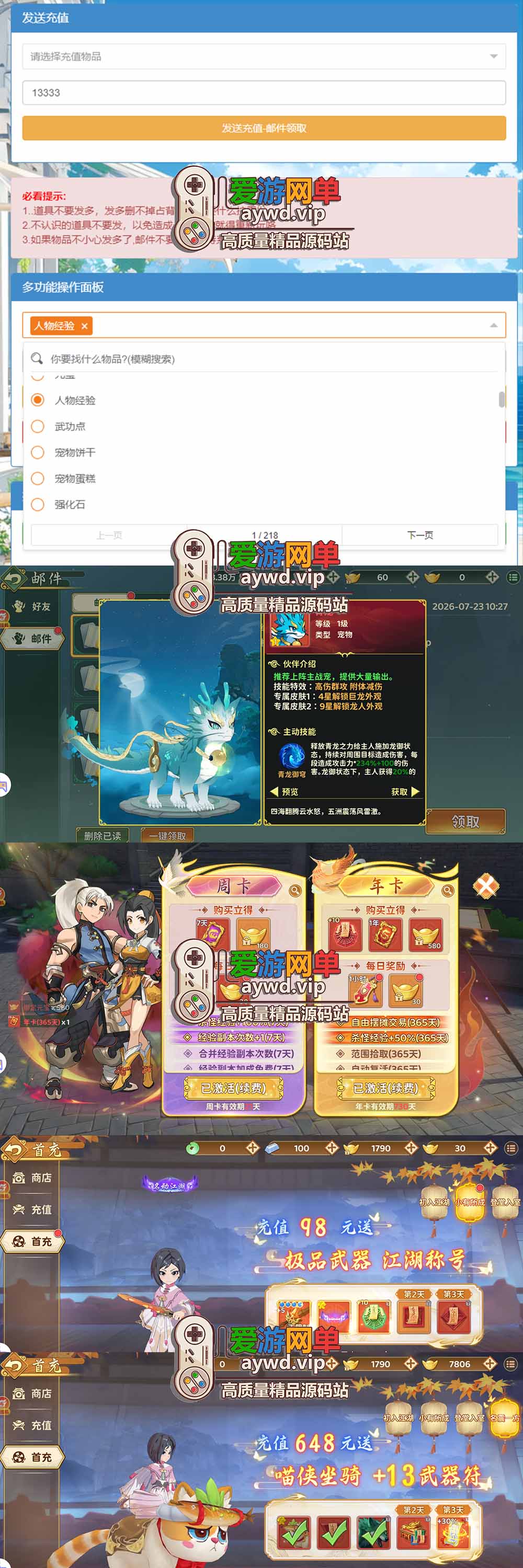 金点网络亲测【热血江湖归来单机版】最新整理7职业精修多项修复 带网页GM物品后台 代金券内购 虚拟机一键端视频安装教学+手工端文本教学-金点网络 - 游戏资讯|技术教程|资源分享平台