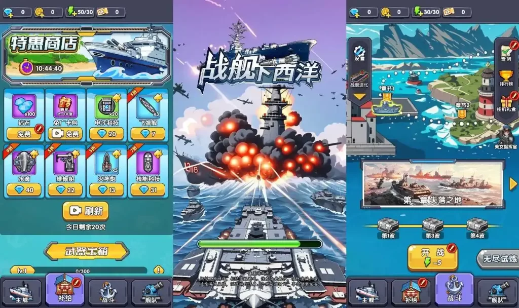 【战舰下西洋-H5】7月17日最新整理Win服务端+Linux服务端-三网舰艇战斗H5游戏-带详细文本搭建教程-上传网站即玩-金点网络 - 游戏资讯|技术教程|资源分享平台