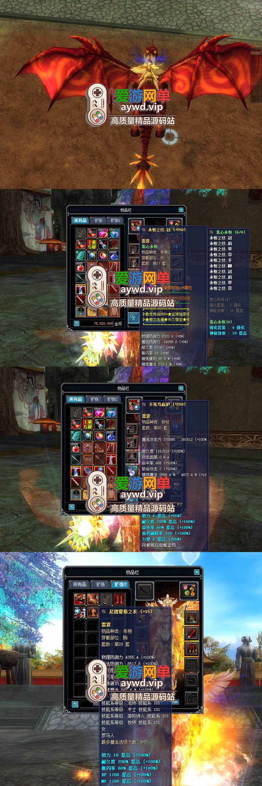 金点网络亲测【丝路传说单机版】最新整理255级20套强化+250混合跑商觉醒技能130等级 整理多功能GM 辅助 视频安装教学 虚拟机一键端 | 全网资源| 一网打尽 | 金点网络 金点网络亲测【丝路传说单机版】最新整理255级20套强化+250混合跑商觉醒技能130等级 整理多功能GM 辅助 视频安装教学 虚拟机一键端 | 全网资源| 一网打尽 | 金点网络