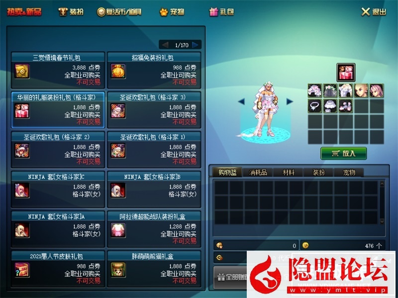 某蝶DNF100级单机版鎏金第5版女鬼剑女圣职刺客死灵三觉主线任务 隐盟视频教程 GM工具 | 全网资源| 一网打尽 | 金点网络