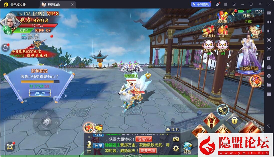 唯美3D仙侠手游【仙梦奇缘之纪元仙途平台币内购跨服版】最新整理VM一键单机版 Win系手工服务端 管理后台 GM授权后台 商城后台 安卓端 | 全网资源| 一网打尽 | 金点网络