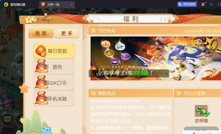 MT3梦幻手游【天穹西游】最新整理VM一键单机版+Linux手工服务端+安卓苹果双端+GM运营后台+全套源码+视频教程 | 全网资源| 一网打尽 | 金点网络