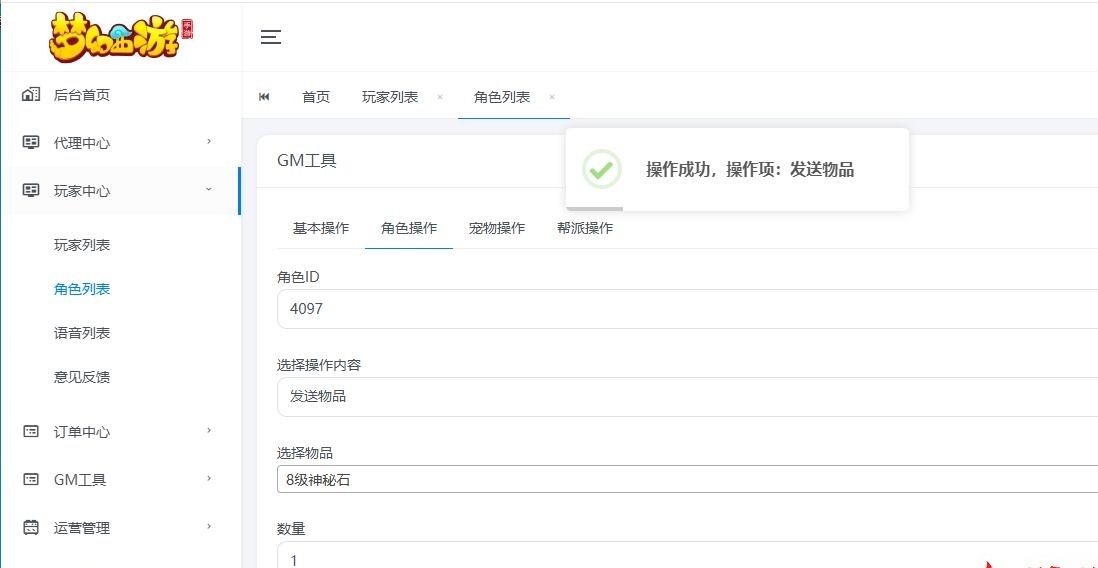 MT3梦幻手游【天穹西游】最新整理VM一键单机版+Linux手工服务端+安卓苹果双端+GM运营后台+全套源码+视频教程 | 全网资源| 一网打尽 | 金点网络