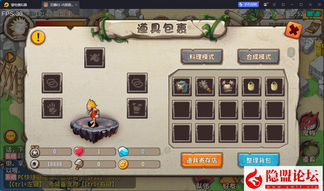 2026典藏怀旧手游【石器时代EE】最新整理单机一键即玩镜像端+Linux手工服务端+视频教程 | 全网资源| 一网打尽 | 金点网络