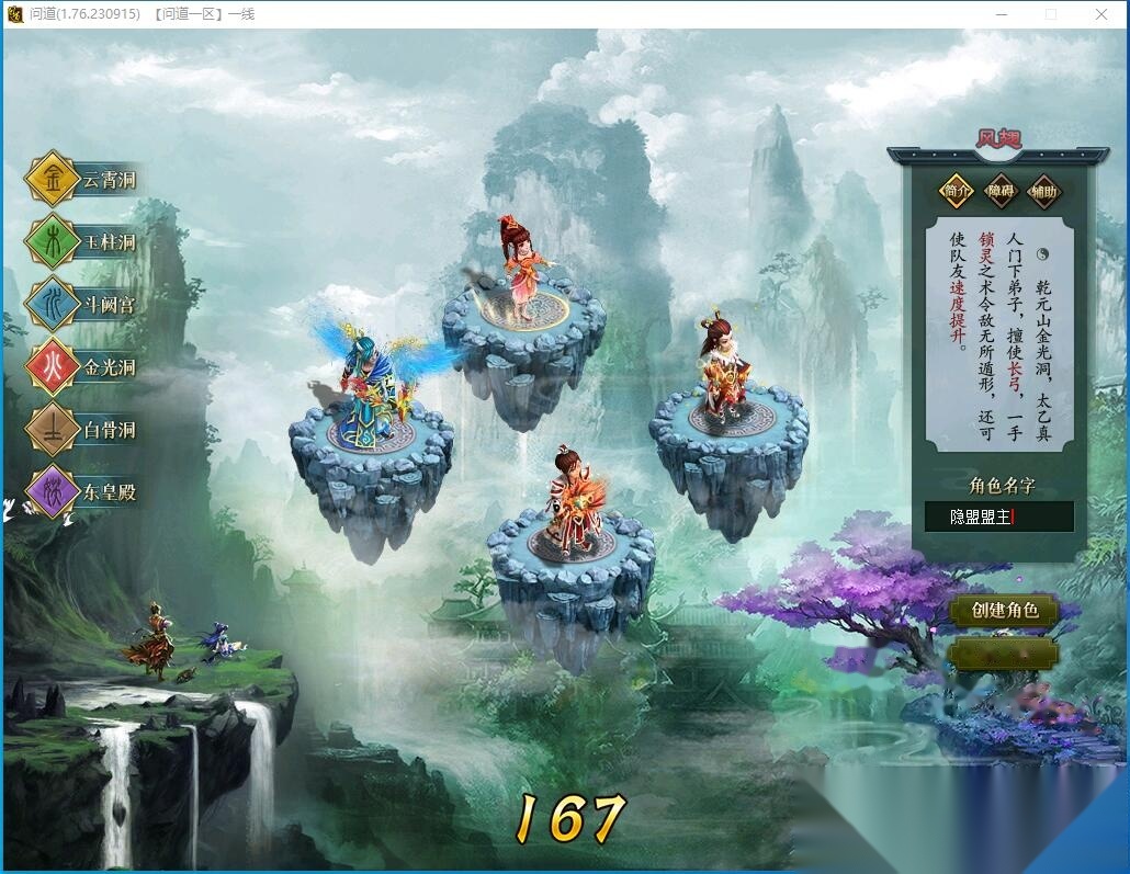最新整理【尚书问道v1.76】VM一键单机端+宠物同源/浮生录/锁凝囊/珍宝匣/奇宝斋/装备洗练/识界/布阵/仙人神通/道纹/伏羲阵法/伏魔志+GM工具 | 全网资源| 一网打尽 | 金点网络