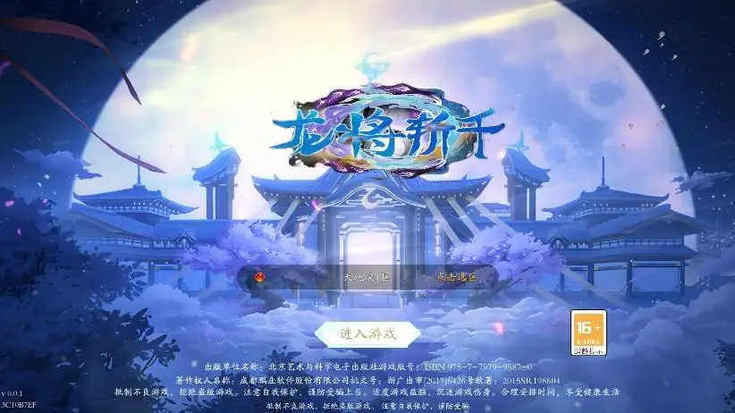唯美仙侠手游【龙将斩天修复版】天地决八职业-Linux学习手工端+VM单机一键端-带详细文本教程-通用视频教程-GM物品充值后台-营运后台-安卓客户端-金点网络 - 游戏资讯|技术教程|资源分享平台