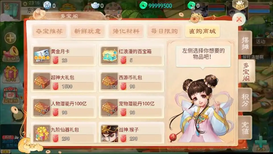 大话回合手游【西游之王者超变第二季】Linux手工服务端+VM单机一键镜像端-带详细文本搭建教程-语音视频教程-GM运营后台-安卓苹果双端 | 全网资源| 一网打尽 | 金点网络