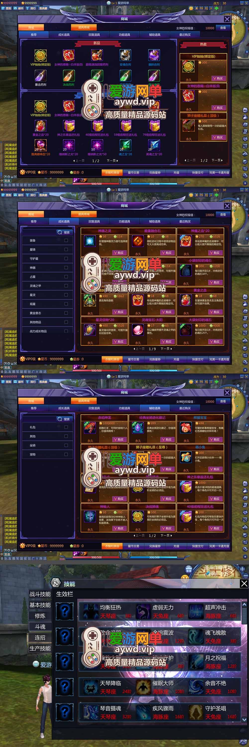 金点网络亲测【圣斗士星矢OL单机版】最新整理天琴端 带GM命令可发物品装备星钻 虚拟机一键端 视频安装教学 | 全网资源| 一网打尽 | 金点网络