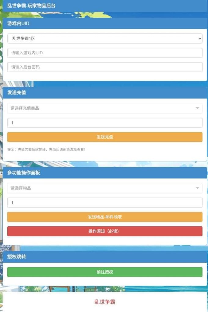 【乱世争霸-代金券内购版】3月16日收集打包Linux手工服务端 VM单机一键端-卡牌回合手游-带详细搭建教程-通用视频教程-CDK授权管理后台-全套源码-安卓苹果双端 | 全网资源| 一网打尽 | 金点网络