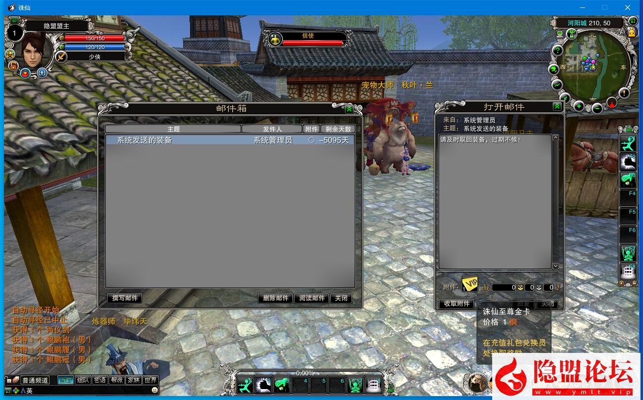 最新整理经典【诛仙V422纯净怀旧端】VM一键单机版复古六道轮回原汁原味稀有完美端 隐盟视频教程 GM全套工具 | 全网资源| 一网打尽 | 金点网络