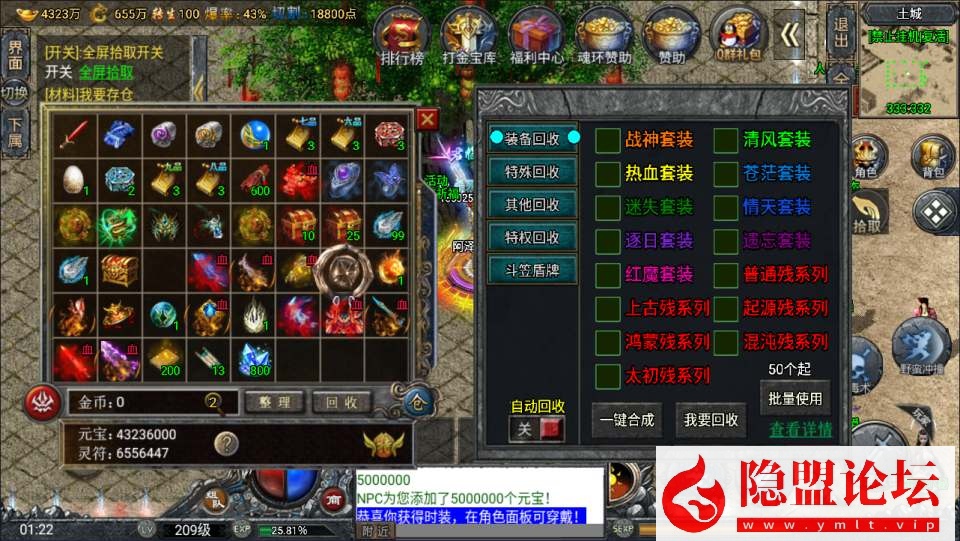 战神引擎传奇手游【鸿蒙·起源斗罗冰雪单职业第三版】最新整理VM一键单机版 Win系手工服务端 GM后台 双端 视频教程 | 全网资源| 一网打尽 | 金点网络