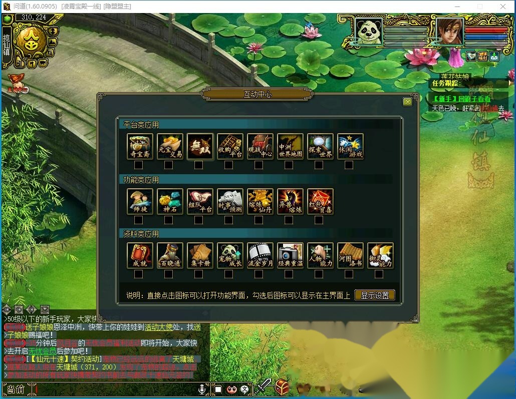最新整理【问道1.60】VM一键单机端+凌霄宝殿+微变4妖族+法术连击/力破千军/法宝化灵符/宠物造化丹+GM工具+视频教程 | 全网资源| 一网打尽 | 金点网络