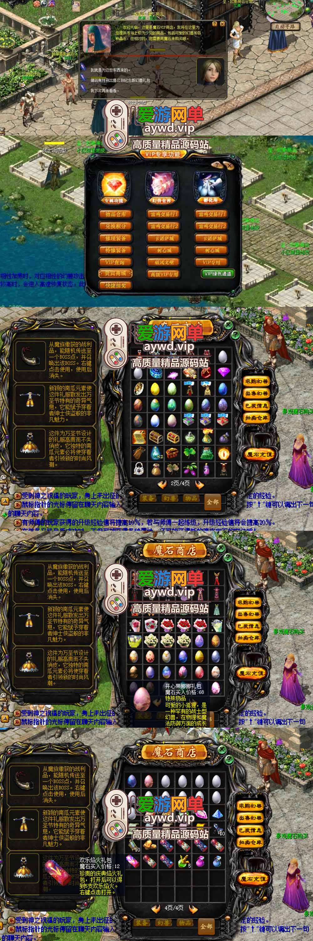 金点网络亲测【魔域单机版】最新整理怀旧08复古倾城之恋端 完善修复版 带多功能GM后台 解压一键端 视频安装教学 | 全网资源| 一网打尽 | 金点网络