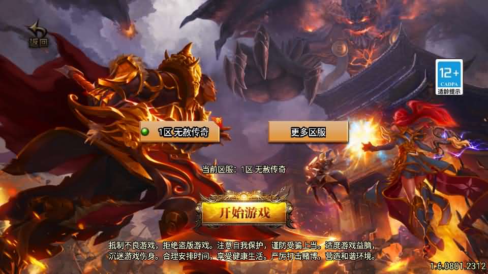 【无赦传奇单职业16大陆-白猪3.1】2月3日收集打包Win一键服务端-战神引擎传奇手游-带详细搭建教程-通用视频教程-GM授权后台-安卓苹果双端-金点网络 - 游戏资讯|技术教程|资源分享平台