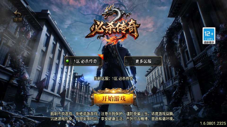 战神引擎传奇手游【必杀传奇三职业二大陆[白猪3.1]】最新整理特色服务端 神魔之体 九层妖塔 荣耀大陆-金点网络 - 游戏资讯|技术教程|资源分享平台