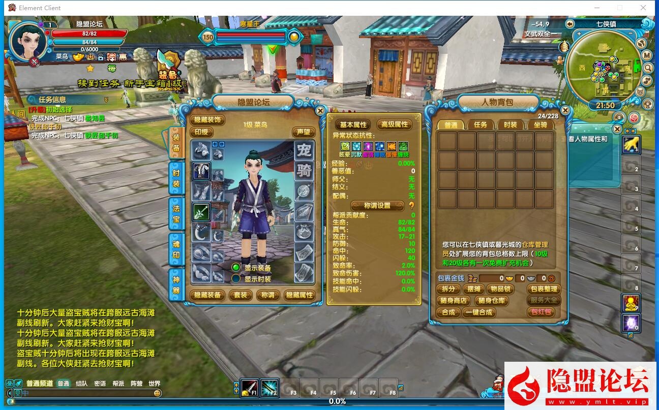 隐盟最新整理稀有精品端【嘉航武林外传之书生Pro版】怀旧防官VM一键单机版 隐盟视频教程 GM工具命令及蜜蜂EL编辑器 完整商城 | 全网资源| 一网打尽 | 金点网络