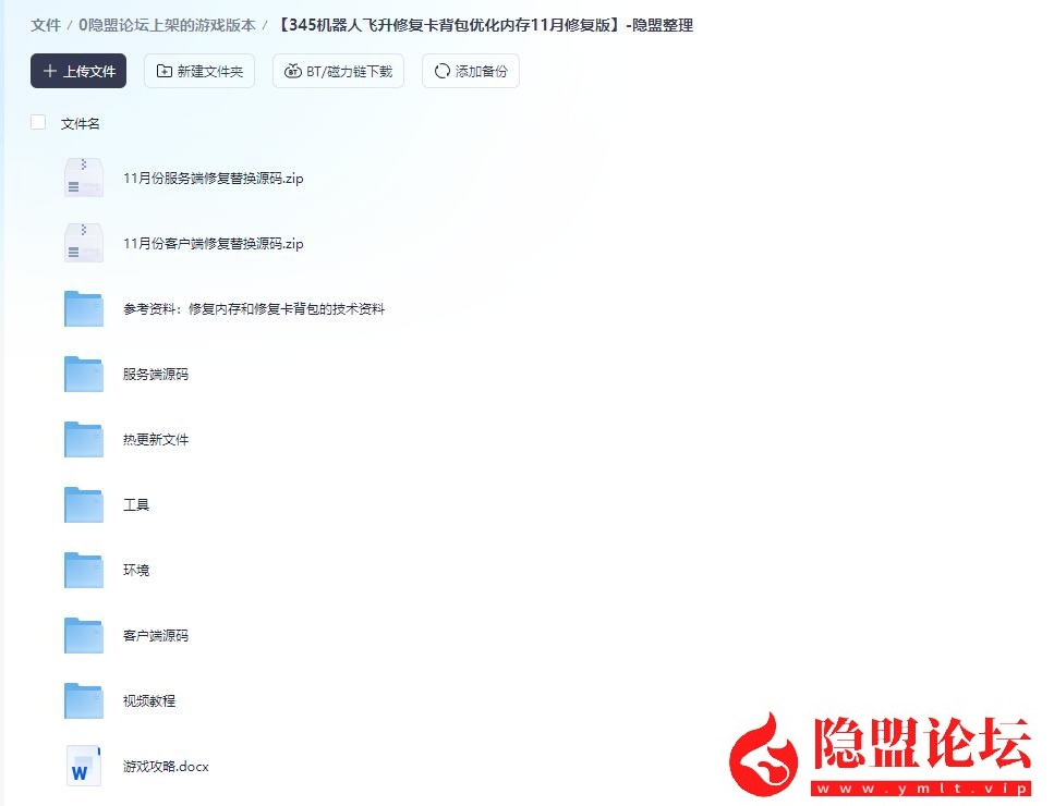 价值400元的物集大话《345机器人飞升修复卡背包优化内存版》11月最新商业开服版基本BUG已全部修复手工端 PC客户端 安卓客户端 超级后台 普通后台 全套源码 安卓出包编译教程 视频架设教程 | 全网资源| 一网打尽 | 金点网络