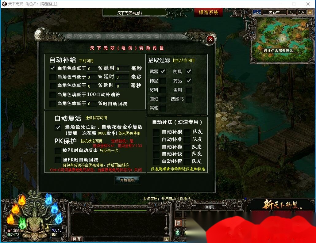 独家最新整合稀有精品最新端【天下无双之无双端】免虚拟机一键单机版解压即撸带锻造系统+内挂辅助+内置商城+视频教程+配套GM工具及GM命令 | 全网资源| 一网打尽 | 金点网络