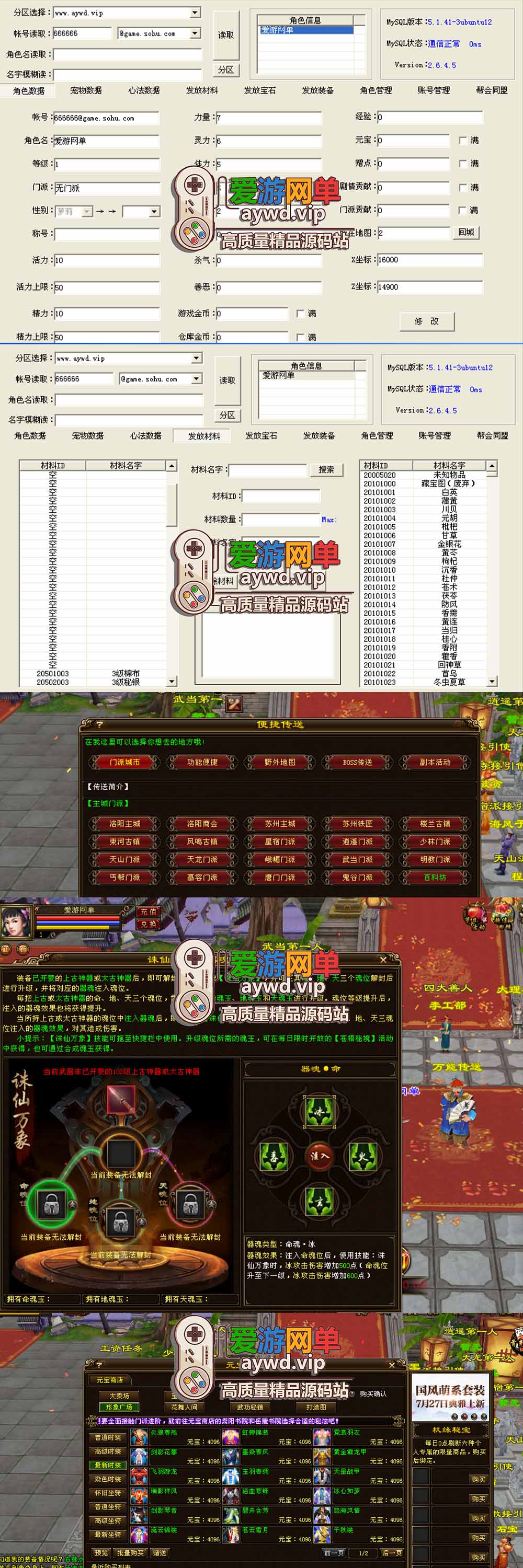 金点网络亲测【天龙八部百花齐放6单机】最新整理毛毛百花齐放6去除机器码限制 怀旧天龙 复古仿官掉落 经典耐玩 带GM 虚拟机一键端 视频安装教学-金点网络 - 游戏资讯|技术教程|资源分享平台