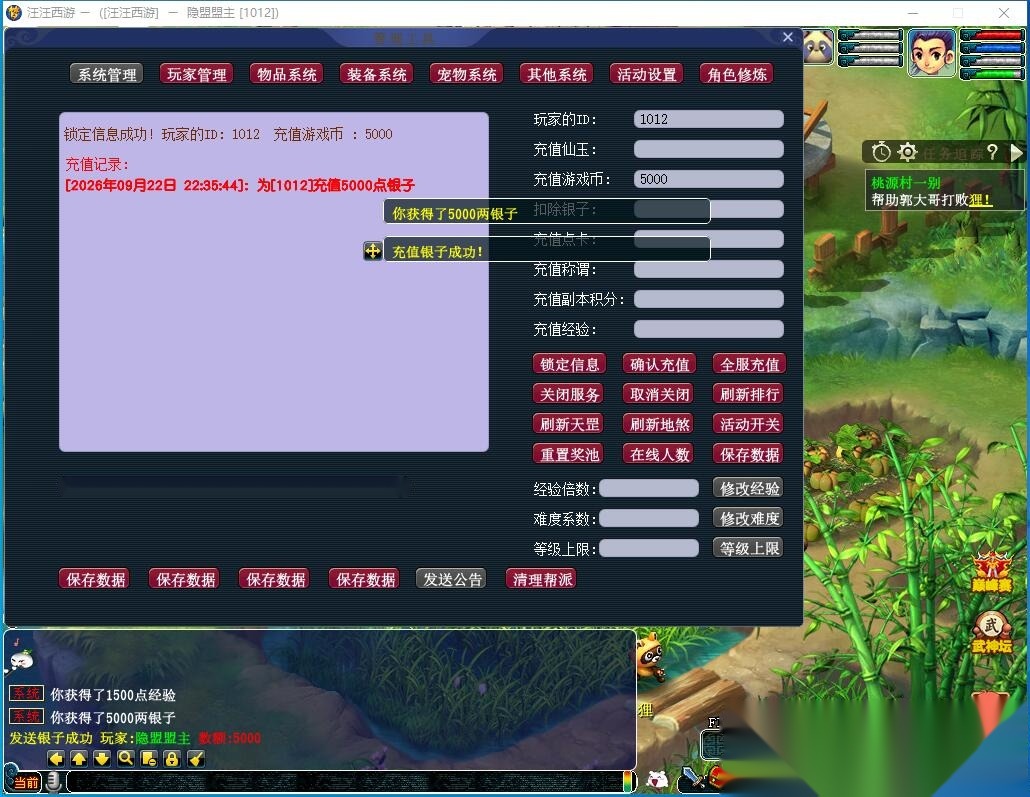 精品梦幻网单【银河西游GGE互通21门弥勒山带分身8.25更新版】免虚拟机一键单机版解压即撸+全套攻略+全套源码+内置GM工具 | 全网资源| 一网打尽 | 金点网络