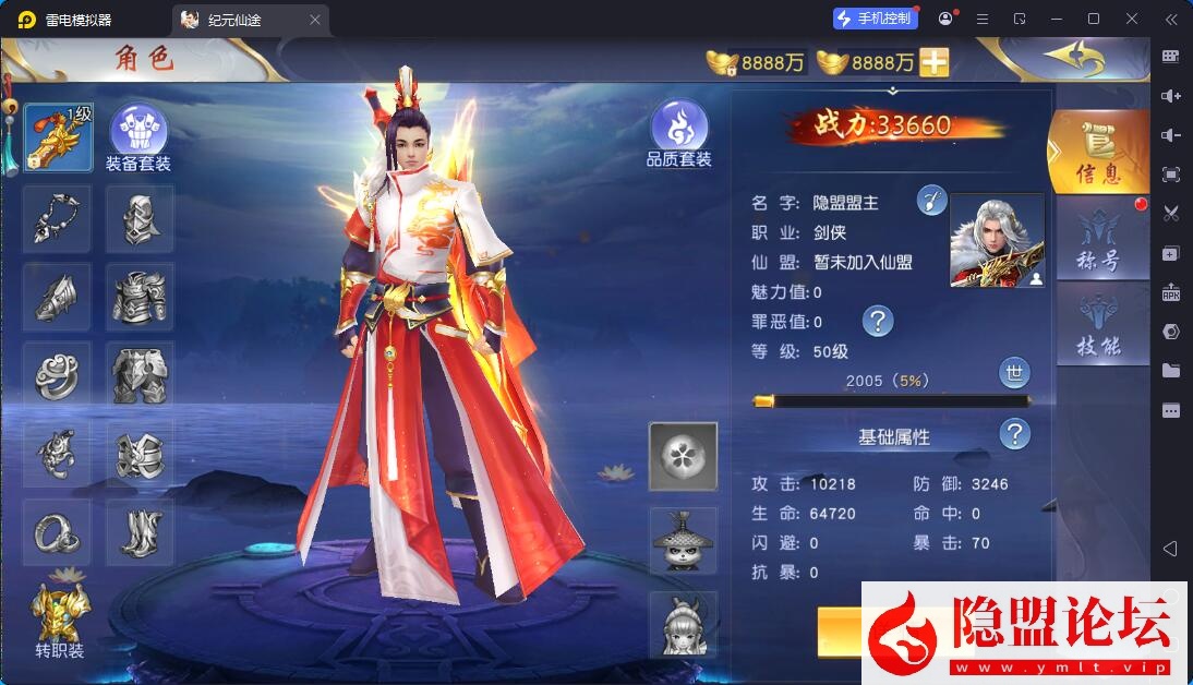 唯美3D仙侠手游【仙梦奇缘之纪元仙途平台币内购跨服版】最新整理VM一键单机版 Win系手工服务端 管理后台 GM授权后台 商城后台 安卓端 | 全网资源| 一网打尽 | 金点网络