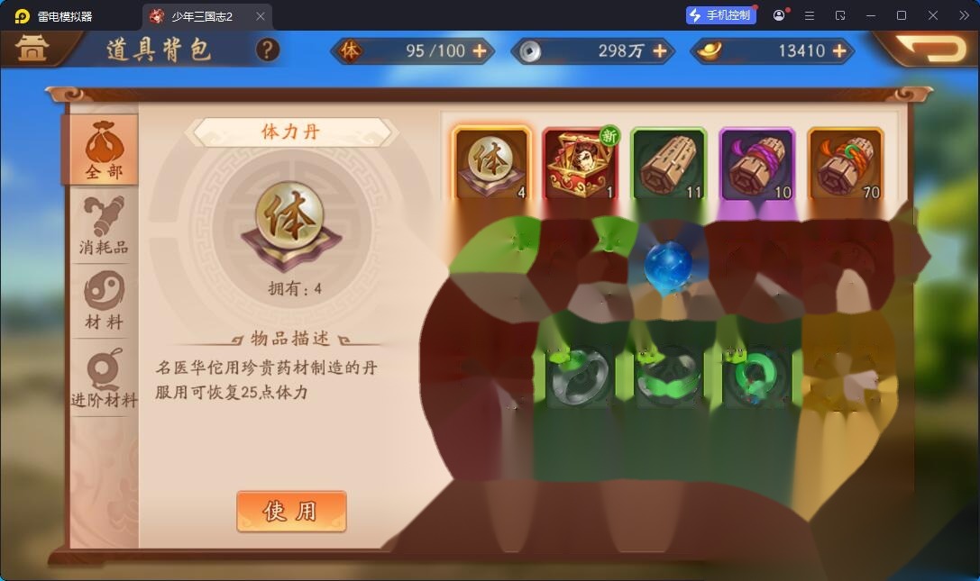 最新整理精品三国类手游【少年三国志2】VM一键单机版+GM充值邮件后台+安卓端+视频教程 | 全网资源| 一网打尽 | 金点网络