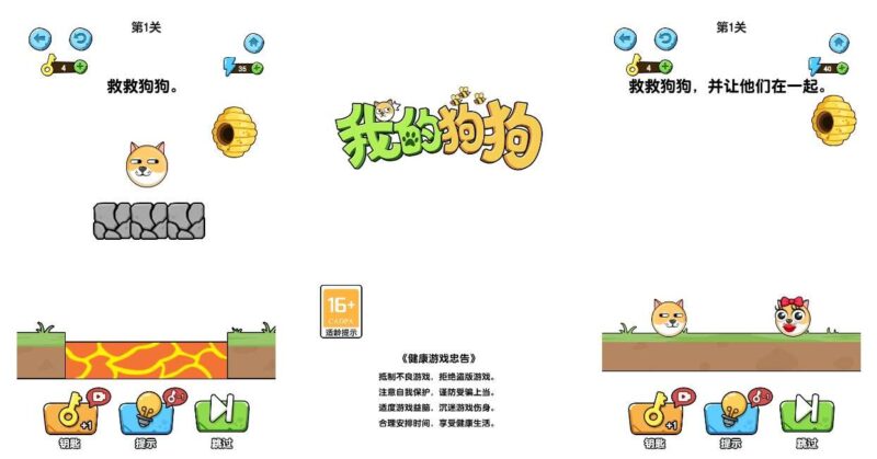 【救救小狗-H5】收集打包WIN系一键服务端 Linux手工端-三网休闲划线H5游戏-带详细搭建教程-上传网站即玩-金点网络 - 游戏资讯|技术教程|资源分享平台