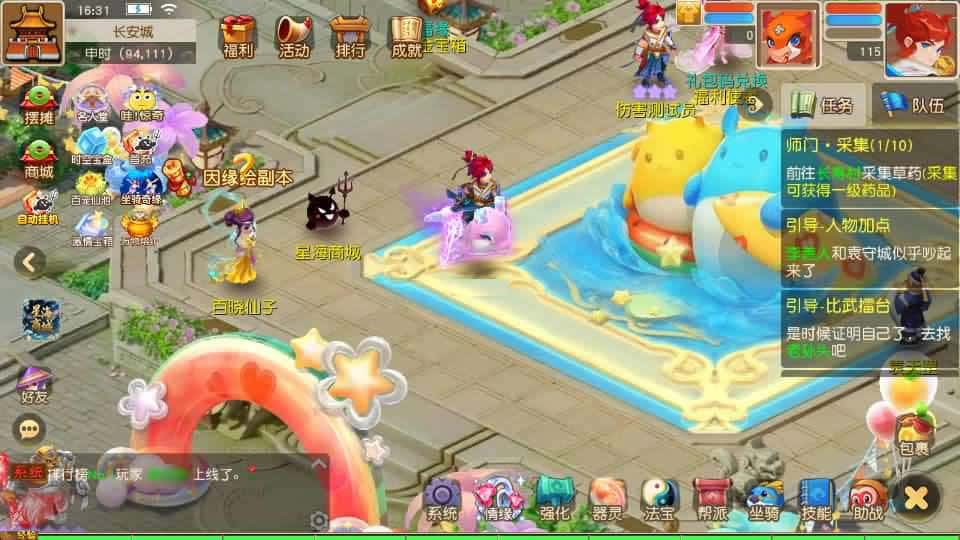 【西游之星海幻梦挂机尊享版】1月25日收集打包Linux服务端-MT3换皮梦幻-带详细搭建教程-通用视频教程-GM后台-全套源码-安卓苹果双端 | 全网资源| 一网打尽 | 金点网络