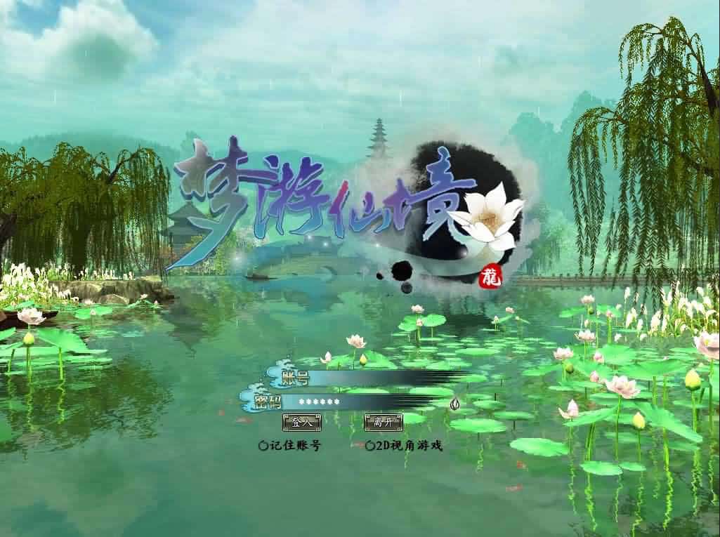 【龙OL-梦龙元神版】1月13日收集整理Win2012一键服务端-3D魔幻神话端游-带详细搭建教程-视频教程-WEB注册-GM工具命令-PC客户端-金点网络 - 游戏资讯|技术教程|资源分享平台