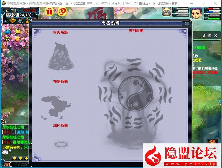 最新整理精品梦幻【神魔西游珍藏版】免虚拟机一键单机端解压即撸 配套GM工具 隐盟视频教程 | 全网资源| 一网打尽 | 金点网络