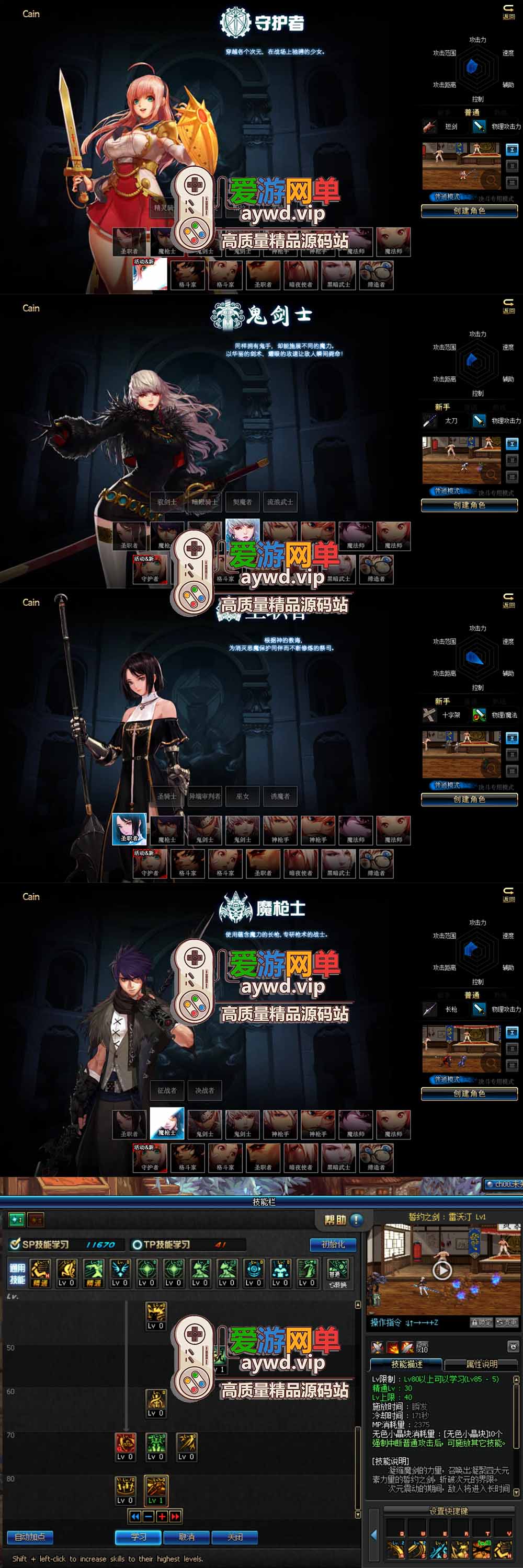 金点网络亲测【DNF90单机】最新整理USA宽屏模拟单机版15职业真女鬼剑 女圣职者 魔枪 守护者 耳环 武器装备 徽章镶嵌 任务 副本 GM 免虚拟机一键 视频教学-金点网络 - 游戏资讯|技术教程|资源分享平台