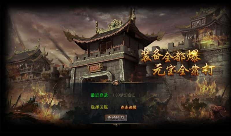 【XO引擎江南复古仿官1.76三职业版】5月2日收集整理Win系服务端-XO三端引擎传奇手游-带详细搭建教程-通用视频教程-加密工具-安卓苹果PC三端-金点网络 - 游戏资讯|技术教程|资源分享平台