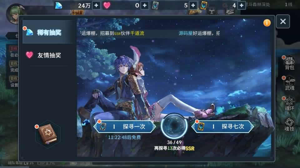 【鬥羅大陸-鬥神再臨3D内购版】1月13收集打包Win2012一键服务端-卡牌搏击回合手游-带详细搭建教程-视频教程-安卓客户端-GM后台 | 全网资源| 一网打尽 | 金点网络