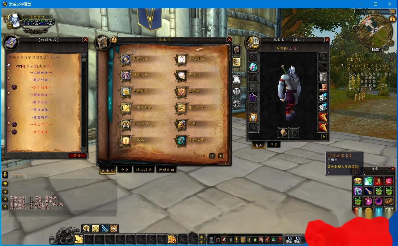 最新整理魔兽世界【洪荒之神】魔兽一键单机版解压即撸WOW90级熊猫人特色翅膀随机附魔超变端+视频教程 | 全网资源| 一网打尽 | 金点网络
