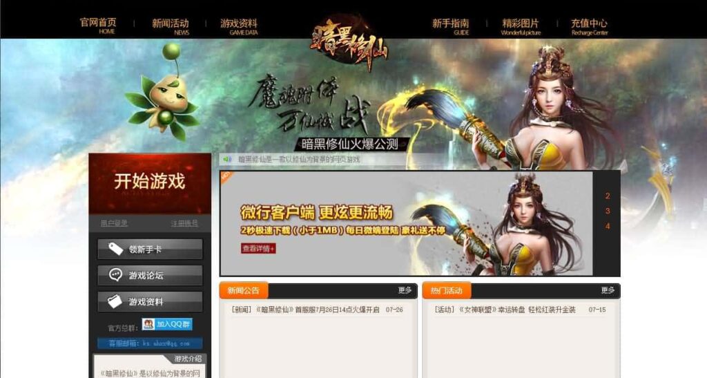 【暗黑修仙本地客户端版】7月19日收集整理Win手工服务端-典藏暗黑端游-详细文本搭建教程-GM工具-PC客户端-金点网络 - 游戏资讯|技术教程|资源分享平台