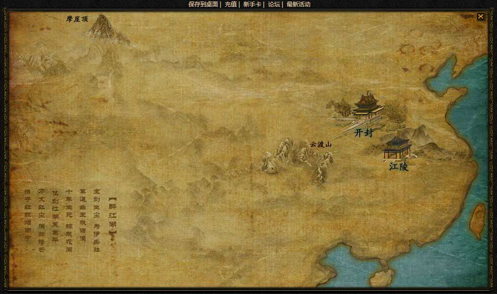 典藏江湖页游【御剑江湖】整理Win一键即玩服务端 教程 | 全网资源| 一网打尽 | 金点网络