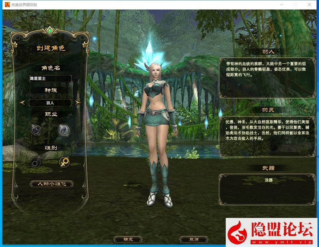 2026年隐盟最新整理【完美世界国际版v144】VM一键单机版夜雨完美端支持单人副本 隐盟视频教程 GM网页管理后台 全套修改工具 | 全网资源| 一网打尽 | 金点网络