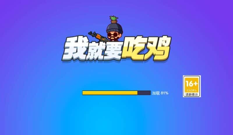 【我就要吃鸡-H5】收集打包WIN系一键服务端 Linux手工端-三网竞技吃鸡H5游戏-带详细搭建教程-上传网站即玩-金点网络 - 游戏资讯|技术教程|资源分享平台