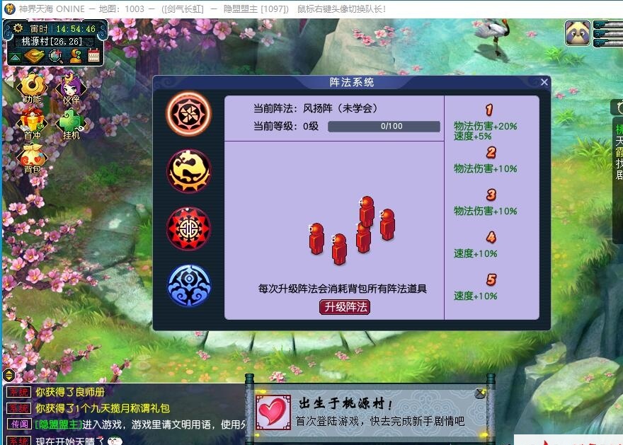 GGE2互通西游【神界天海西游】最新整理免虚拟机一键单机版解压即撸+Win系服务端+安卓苹果PC三端+内置GM工具+全套源码+视频教程 | 全网资源| 一网打尽 | 金点网络