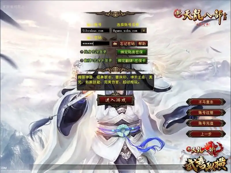 【怀旧天龙之神王轮回】7月6日收集整理Linux手工服务端+VM单机一键镜像端-经典武侠端游-详细文本搭建教程-GM工具-PC客户端-金点网络 - 游戏资讯|技术教程|资源分享平台