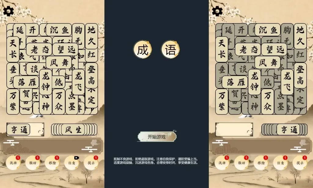 三网H5小游戏【成语版羊了个羊-H5】Linux手工服务端+Win一键端-带详细搭建教程-上传网站即玩-金点网络 - 游戏资讯|技术教程|资源分享平台