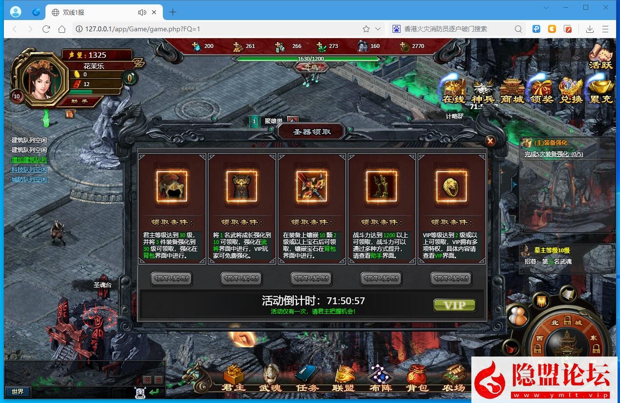 最新整理精品策略类页游【狱国争霸】免虚拟机一键单机端网游单机版服务端 隐盟视频教程 GM工具修改金币各种教程 | 全网资源| 一网打尽 | 金点网络